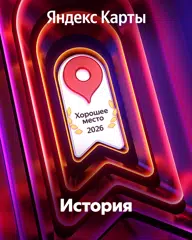 https://yandex.ru/maps/org/istoriya/150056438590/?ll=31.273832%2C58.525030&z=14